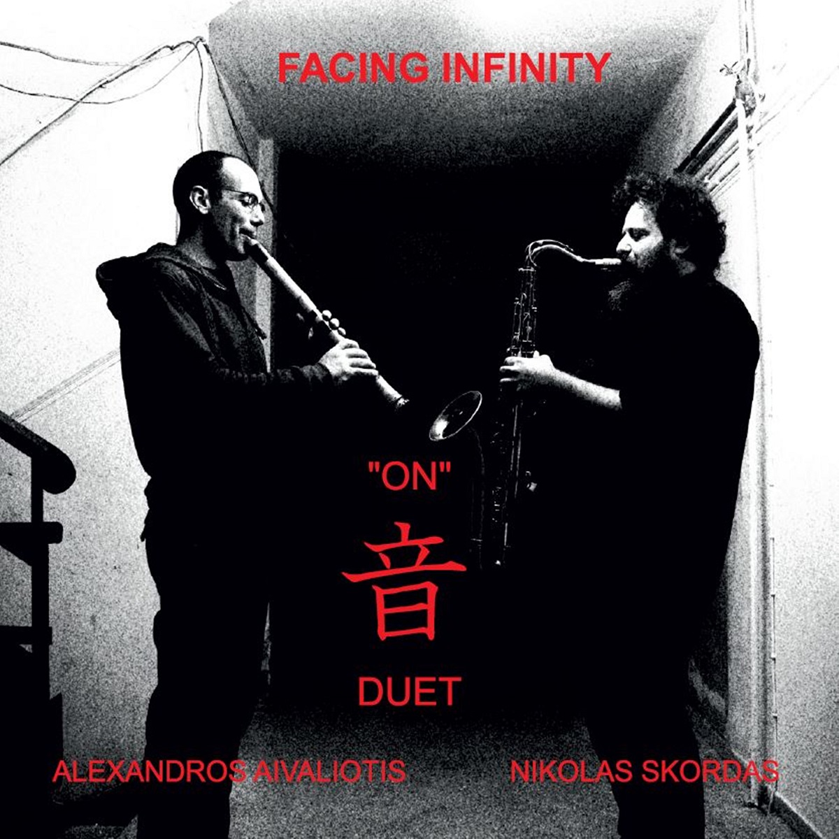 Alexandros Aivaliotis & Nikolas Skordas - Facing Infinity